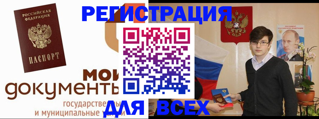 временная регистрация адрес в Волжске