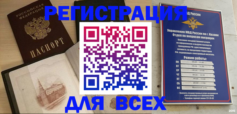 прописка для кредита в Волжске
