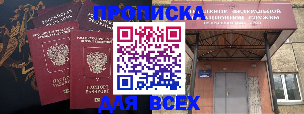 прописка регистрация в Волжске