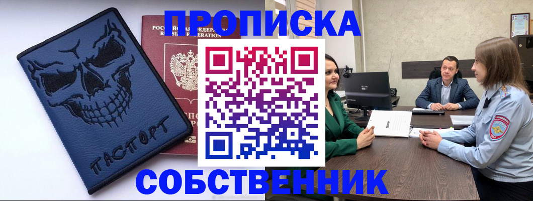 регистрация для школы в Волжске